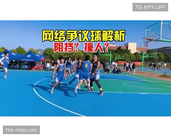 篮球规则中阻挡和带球撞人区别如何界定及裁判判罚依据说明 篮球规则中阻挡和带球撞人区别如何界定及裁判判罚依据说明