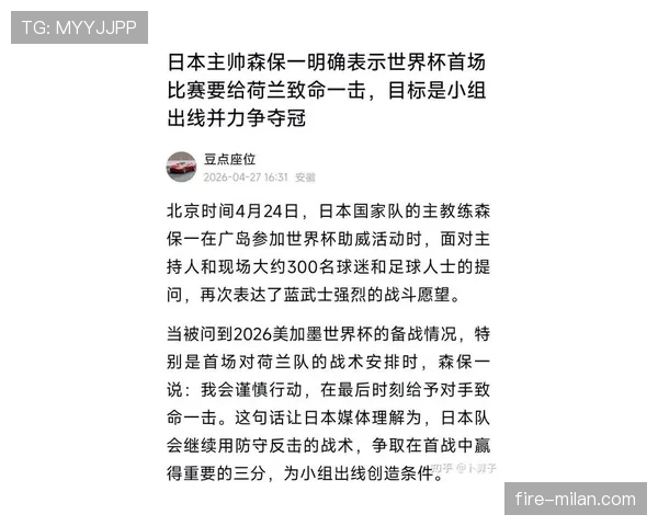 2026世界杯F组收官回顾：荷兰末轮赢球锁定小组第一